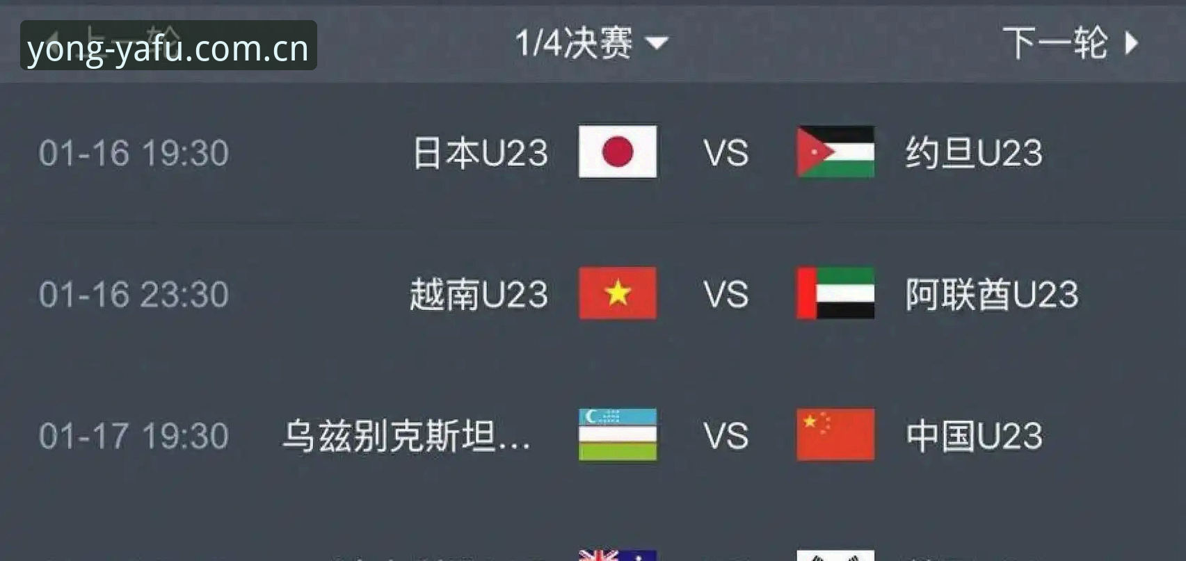 亚富体育赔率分析 世界杯或扩军至66队,2030年筹备迎来最新动态